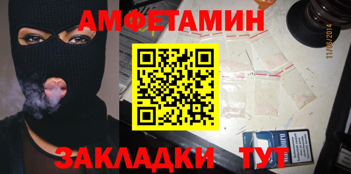 Amphetamine VHQ Усинск