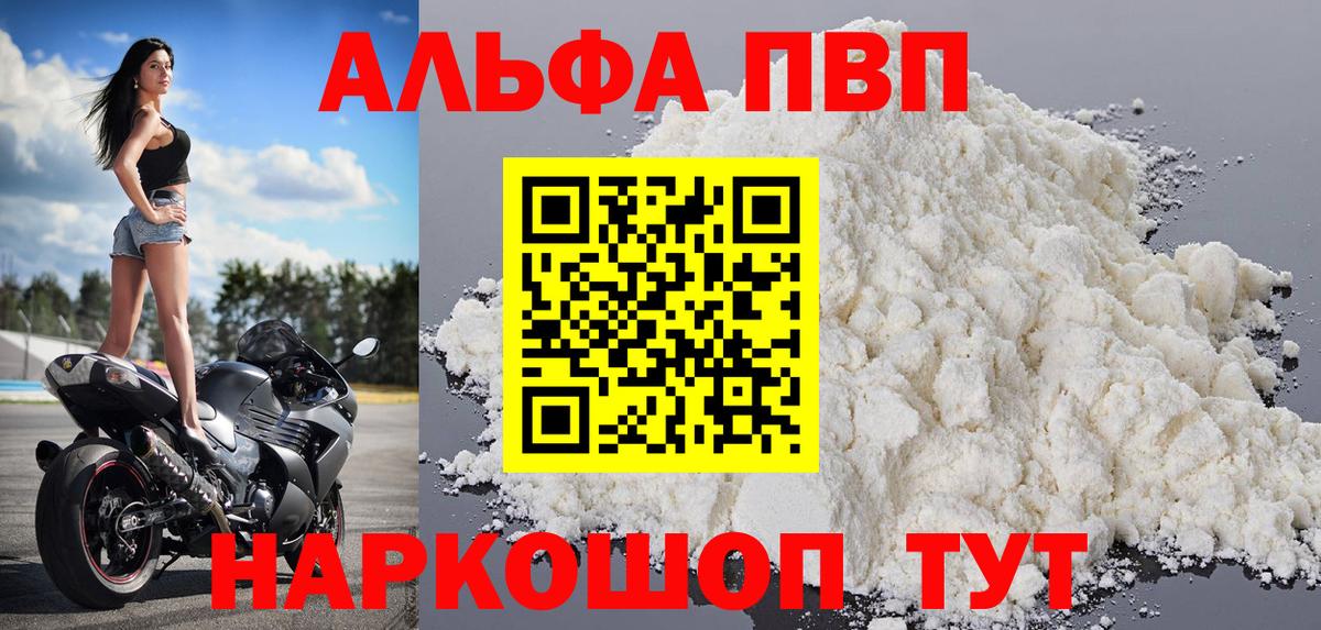 купить наркотики цена  Alpha PVP СК  Усинск  A-PVP СК КРИС  Alfa_PVP СК 