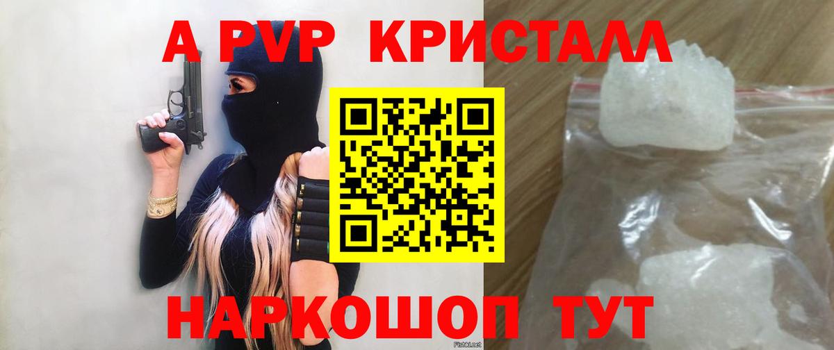 Усинск  А ПВП мука  А ПВП СК  Alpha-PVP VHQ  Вход с VPN 