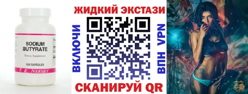 сколько стоит  Усинск  Бутират BDO 