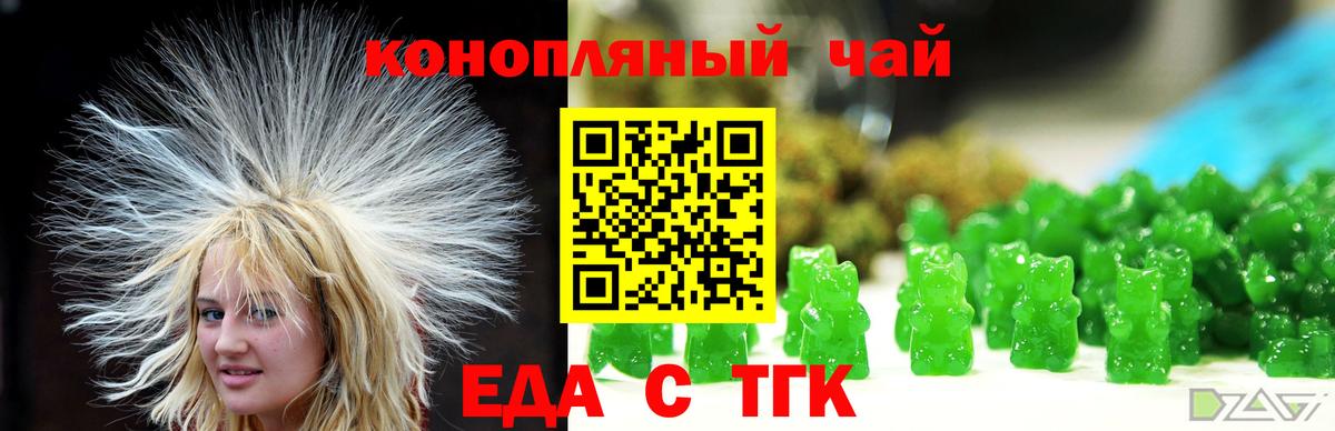 Усинск  Canna-Cookies конопля  Вход с VPN 
