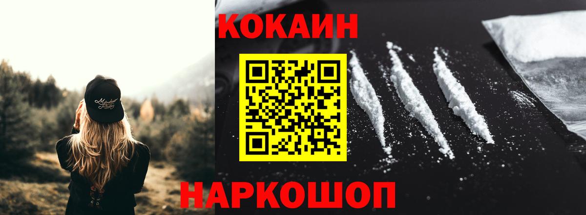 COCAIN Боливия  Cocaine 99%  Усинск 