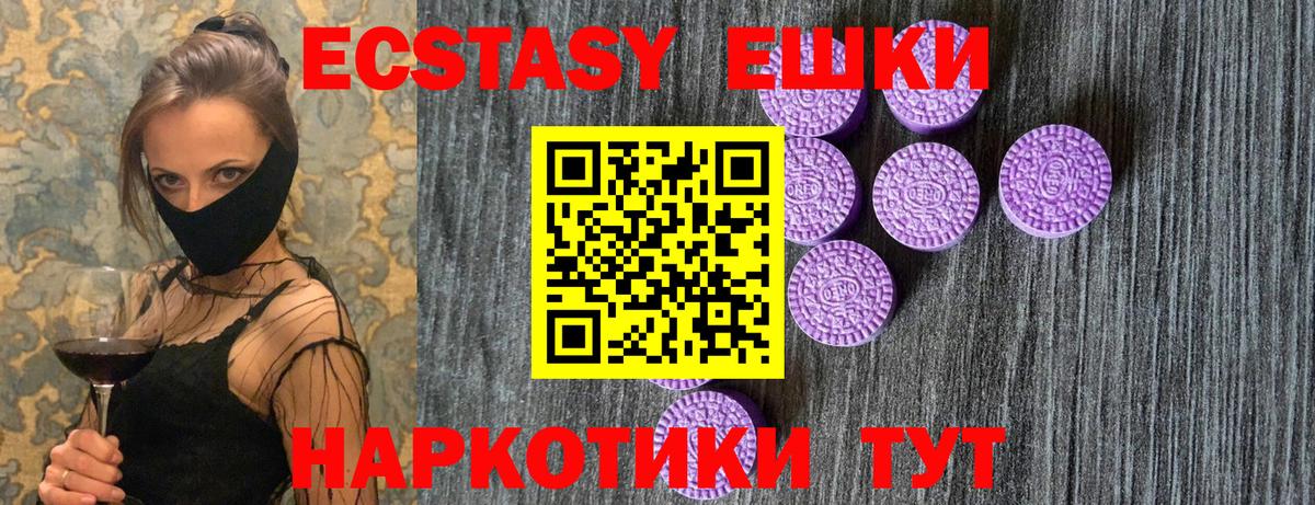 ОМГ ОМГ рабочий сайт  магазин продажи наркотиков  Усинск  Ecstasy VHQ  Ecstasy  ЭКСТАЗИ Cube 