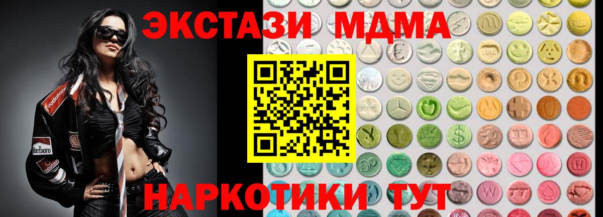 ЭКСТАЗИ 280 MDMA Усинск