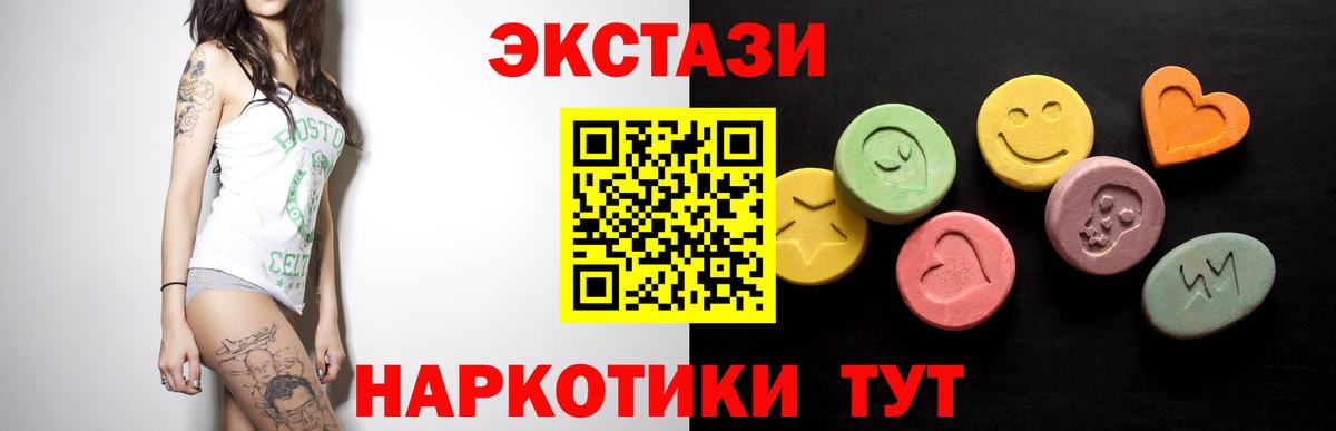 Ecstasy 99%  mega   ЭКСТАЗИ XTC  Экстази  закладка  Усинск  Вход с VPN 