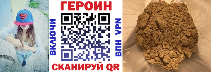 купить   Усинск  ГЕРОИН хмурый 