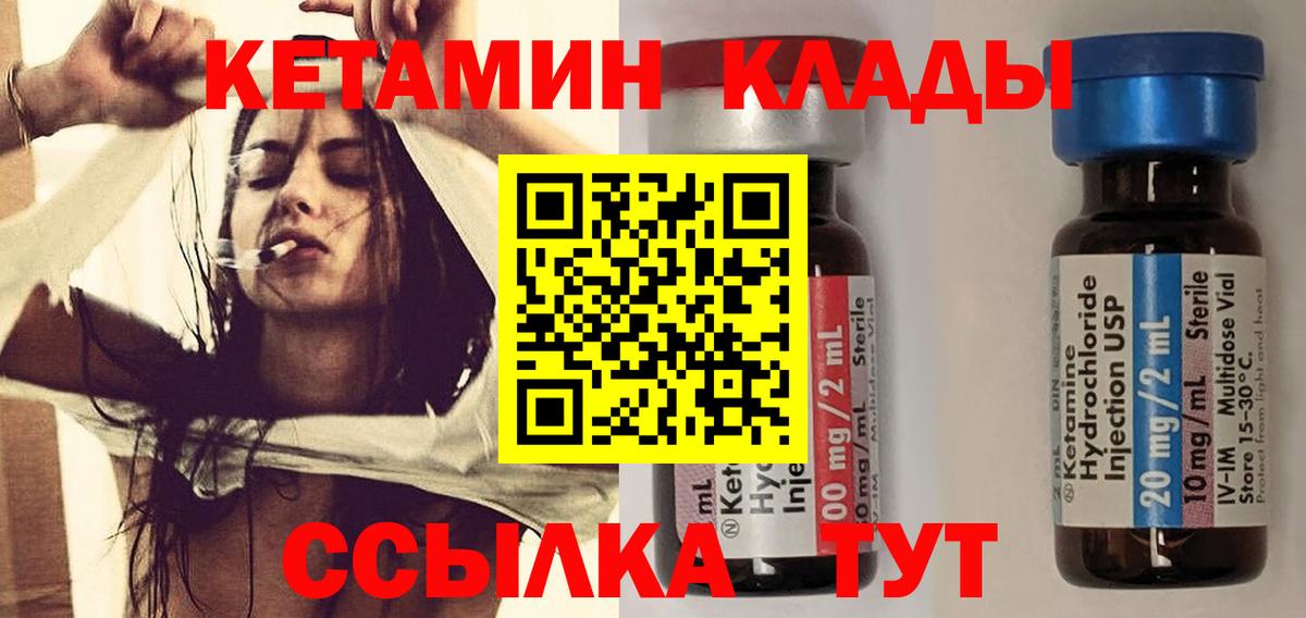 КЕТАМИН ketamine Усинск