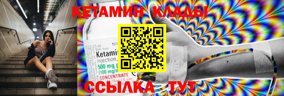 Кетамин VHQ  КЕТАМИН VHQ  Усинск  Вход с VPN 