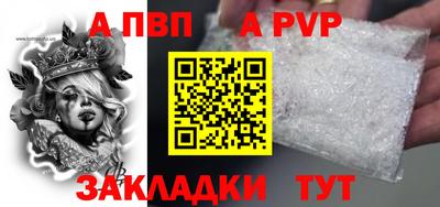 стафф Апшеронск