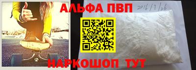 альфа пвп VHQ Кингисепп