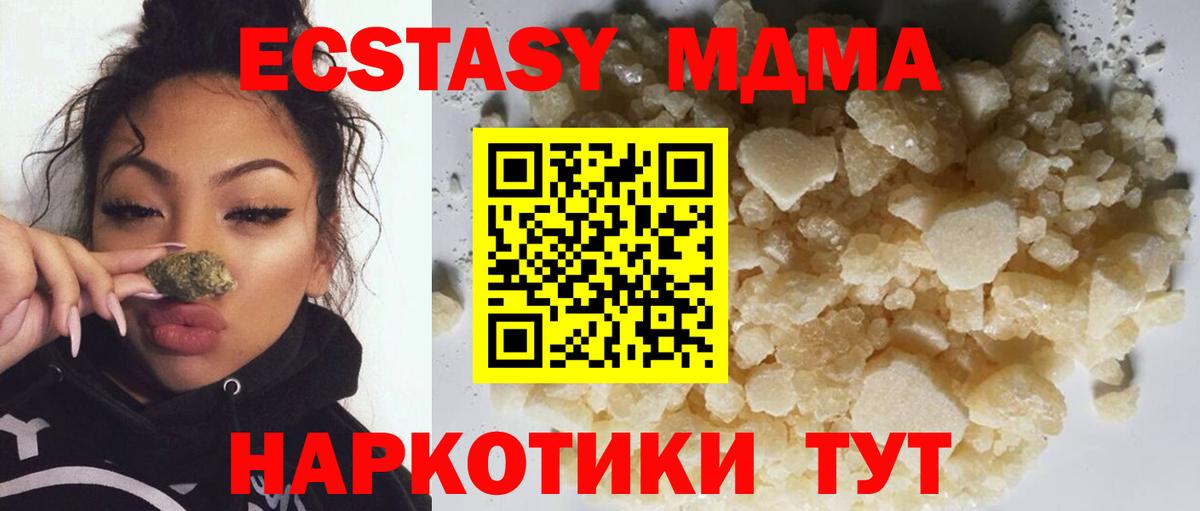 МДМА молли Усинск