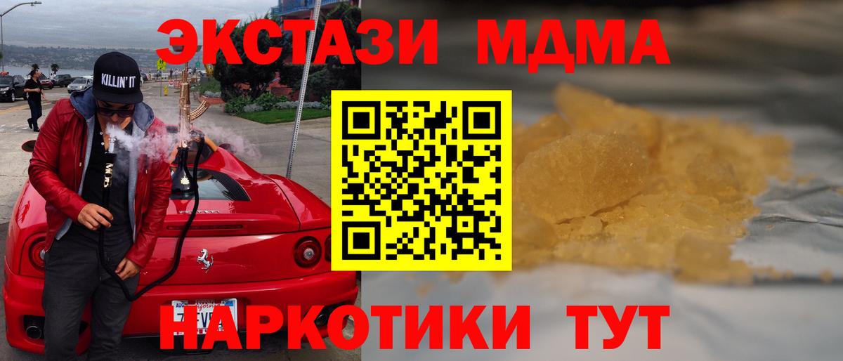 МДМА молли  Усинск  MDMA молли 