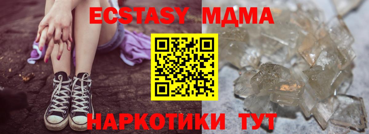 MDMA Molly  MDMA  Усинск  МДМА crystal  Вход с VPN 
