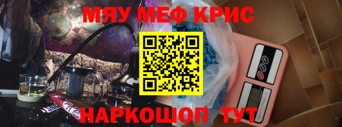 Меф VHQ  Вход с VPN  МЯУ-МЯУ мука  закладка  Усинск  Меф  МЯУ-МЯУ 