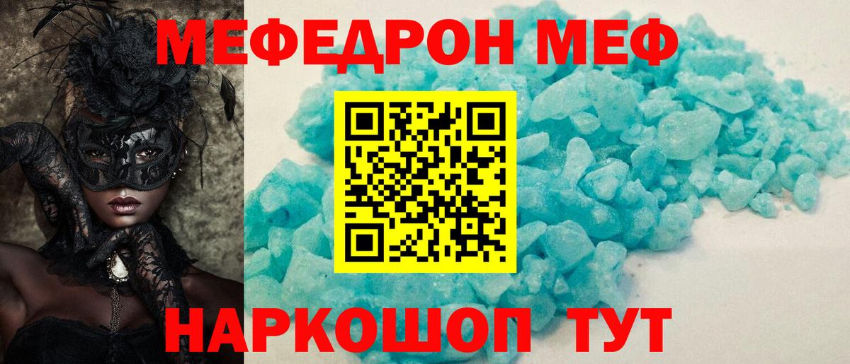 Меф  наркотики  Усинск  МЕФ мука  Меф  МЯУ-МЯУ mephedrone 
