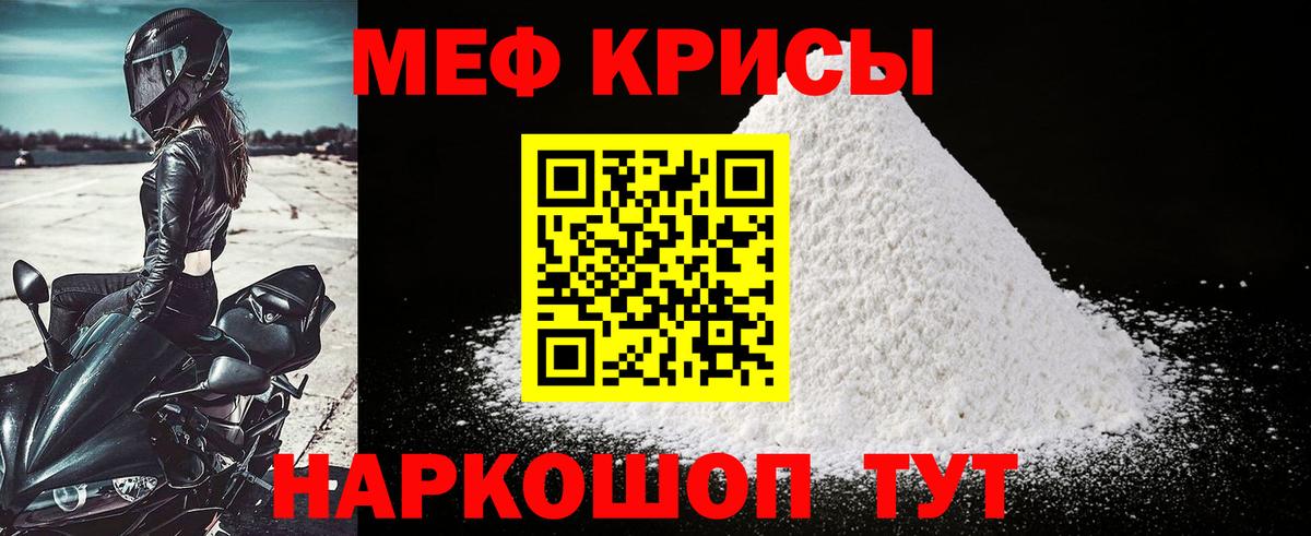 МЕФ кристаллы Усинск