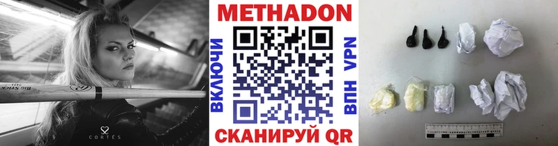 МЕТАДОН белоснежный  Усинск 