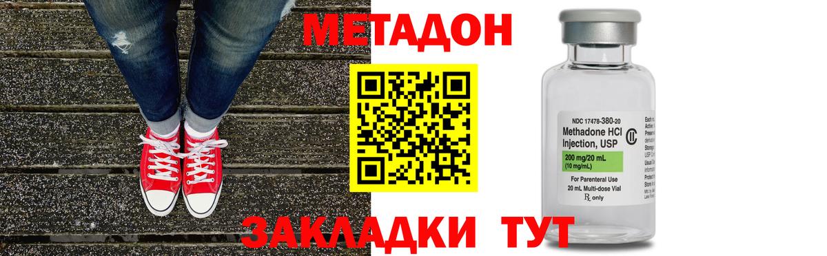 Метадон белоснежный  Вход с VPN  Усинск  МЕТАДОН мёд 