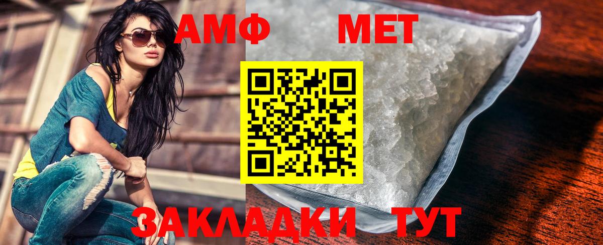 Метамфетамин витя Усинск