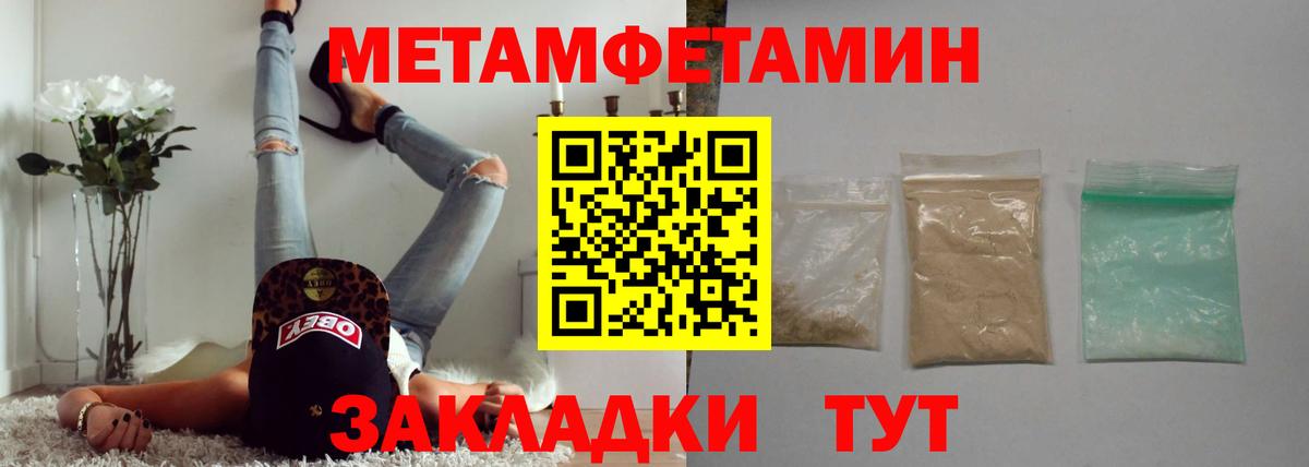 Метамфетамин витя  Вход с VPN  Усинск 