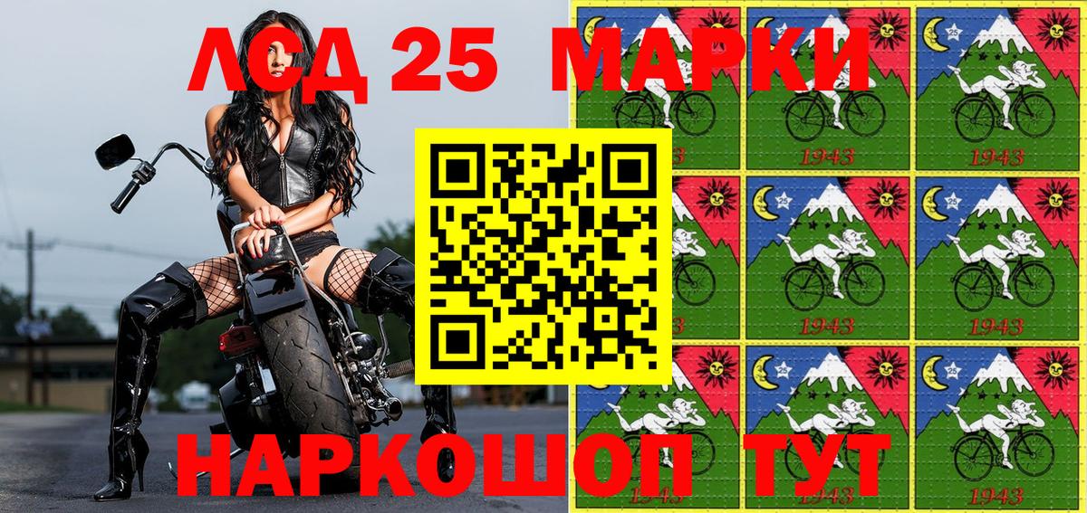 Марки 25I-NBOMe 1,5мг Усинск