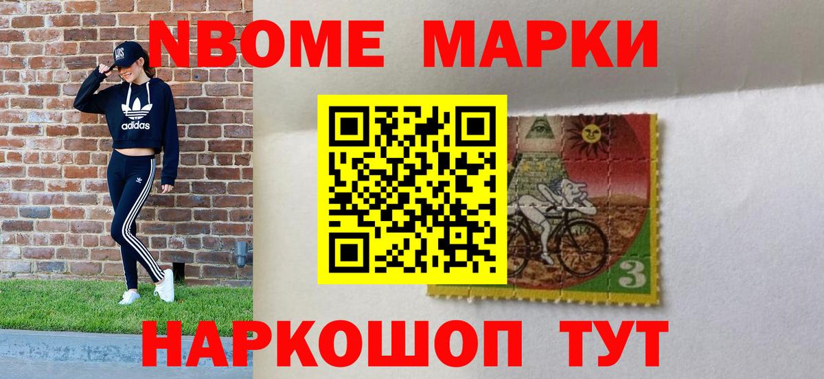 Марки N-bome  Марки 25I-NBOMe 1,5мг  Вход с VPN  Усинск 